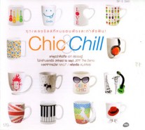 Chic Chill - Chic Chill-web
